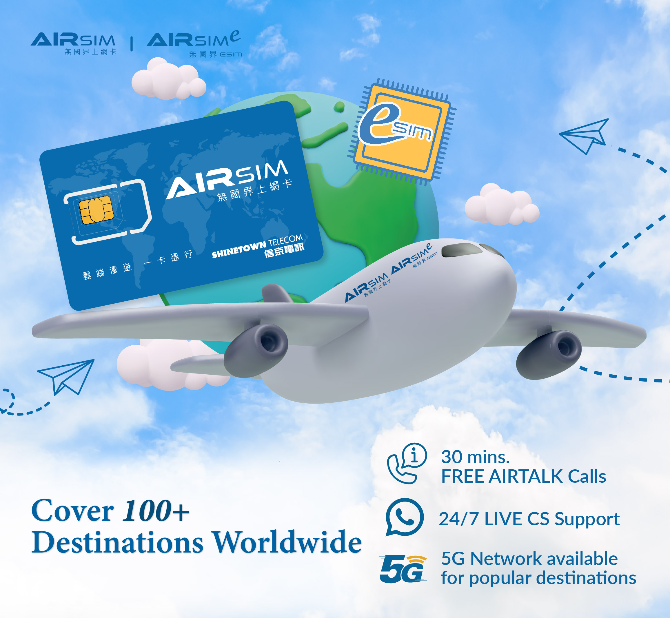 Airsim