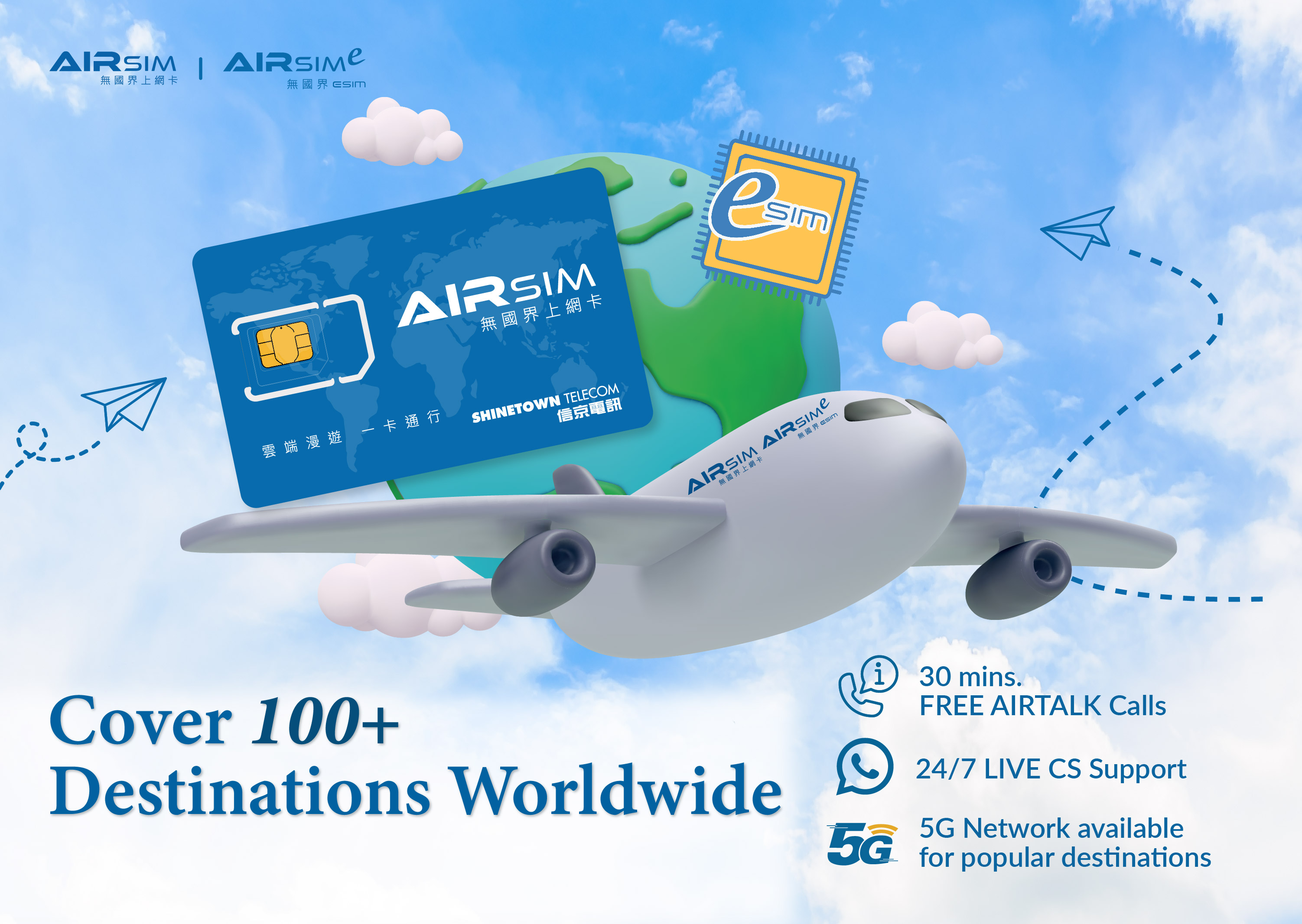 Airsim